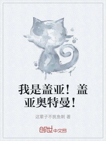 I Am Gaia! Ultraman Gaia!