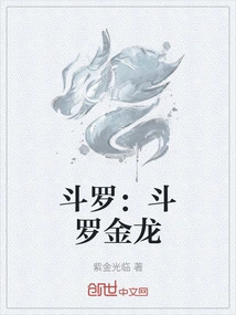 Douluo: Douluo Golden Dragon