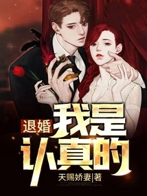 I'm Serious About Breaking Off the Engagement