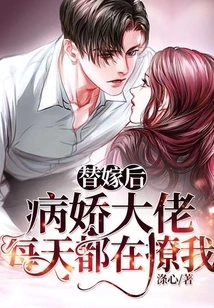 The Yandere Boss Teases Me Every Day