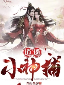 Happy Little God Capture