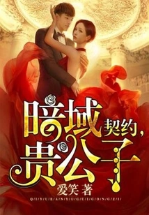 Contract, the Noble Son of the Dark Domain