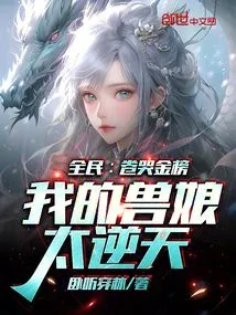 Everyone: I'm Crying on the Gold List, My Beast Mother is so Outrageous