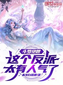 Douluo Jueshi: This Villain is so Popular