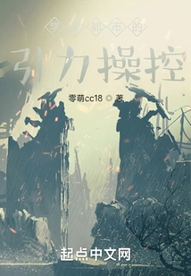 Gravity Control in Academy City