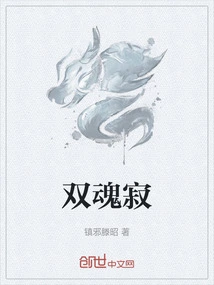 Silence of Two Souls