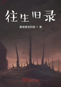 Records of Past Lives