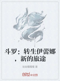 Douluo: Reincarnation of Irena, a New Journey