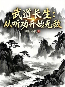 Immortality in Martial Arts: Becoming Invincible from Listening to Advice