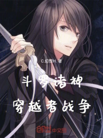 Douluo Gods: Time Traveler War