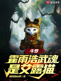 Douluo Peerless: Huo Yuhao's Martial Spirit is Eluma