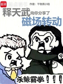 Shi Tianwu Shared with You the Magnetic Field Rotation