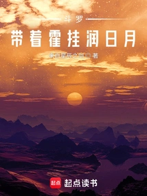 Douluo: Take Huo Guarun to the Sun and the Moon