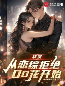 China Entertainment: Starting from Rejecting 00 Flowers in Love Drama