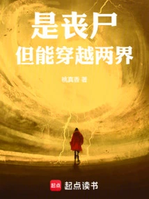 He's a Zombie, but He Can Travel between Two Realms