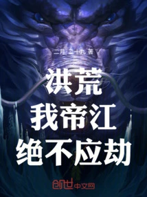 Hong Huang: I, Di Jiang, Should Never Be Robbed!