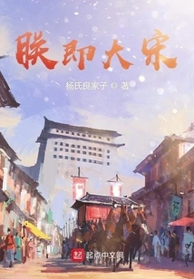 I Am the Song Dynasty