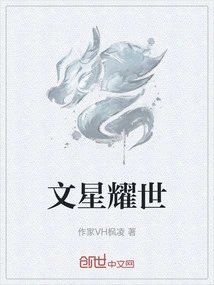 Literary Star Shines in the World