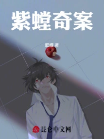 The Strange Case of Purple Mantis