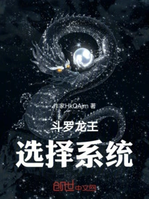 Douluo Dragon King: Selection System