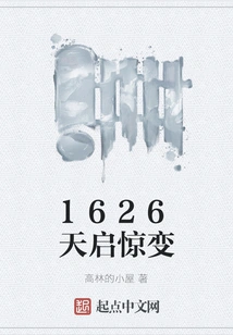 1626 Apocalypse Shocking Changes