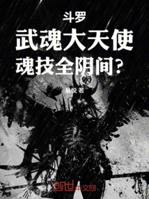 Douluo: Archangel of Martial Arts, Soul Skills All over the Underworld?