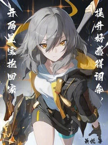 Improve the Favorability Terms and Take Home the Star Treasure at the Beginning