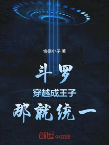 Douluo: If You Travel Through Time and Become a Prince, Then You Can Be Unified!