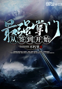 The Strongest Leader Starts from Signing In