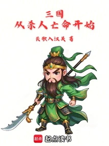 Three Kingdoms: Starting from Murder and Exile