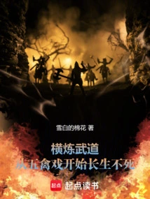 Heng Lian Martial Arts: Immortality from Wu Qin Xi