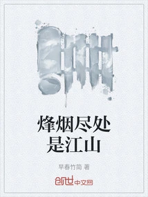 The Country is Full of Flames of War