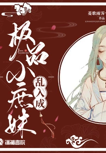 Indiscriminately Becomes the Best Concubine