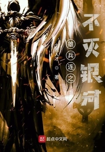 The Immortal Galaxy of Heroes