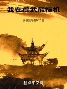 I Can Hang up in Zongwu