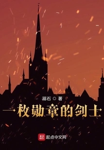 Swordsman with a Medal