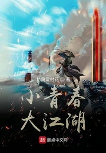 Little Youth and Big Rivers and Lakes