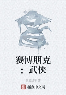 Cyberpunk: Martial Arts