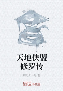 The Legend of Shura of the Heaven and Earth Heroes Alliance