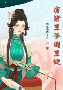 The Good-for-nothing Prince and the Pretty Princess