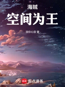 One Piece: Space is King