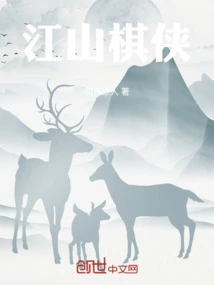 Jiangshan Chess Player