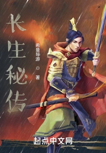 The Secret of Immortality