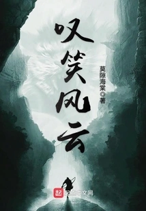 Sigh and Laugh at the Storm