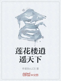 Lotus Tower, a Happy World