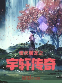 The Legend of Yuxuan of Yitian Slaying Dragon