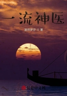 First-class Miracle Doctor