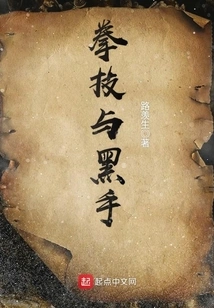 Boxing Skills and Black Hands