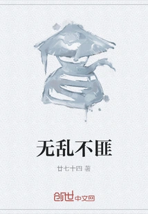 No Chaos, No Banditry