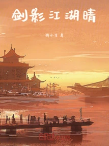 Sword Shadow Jianghuqing